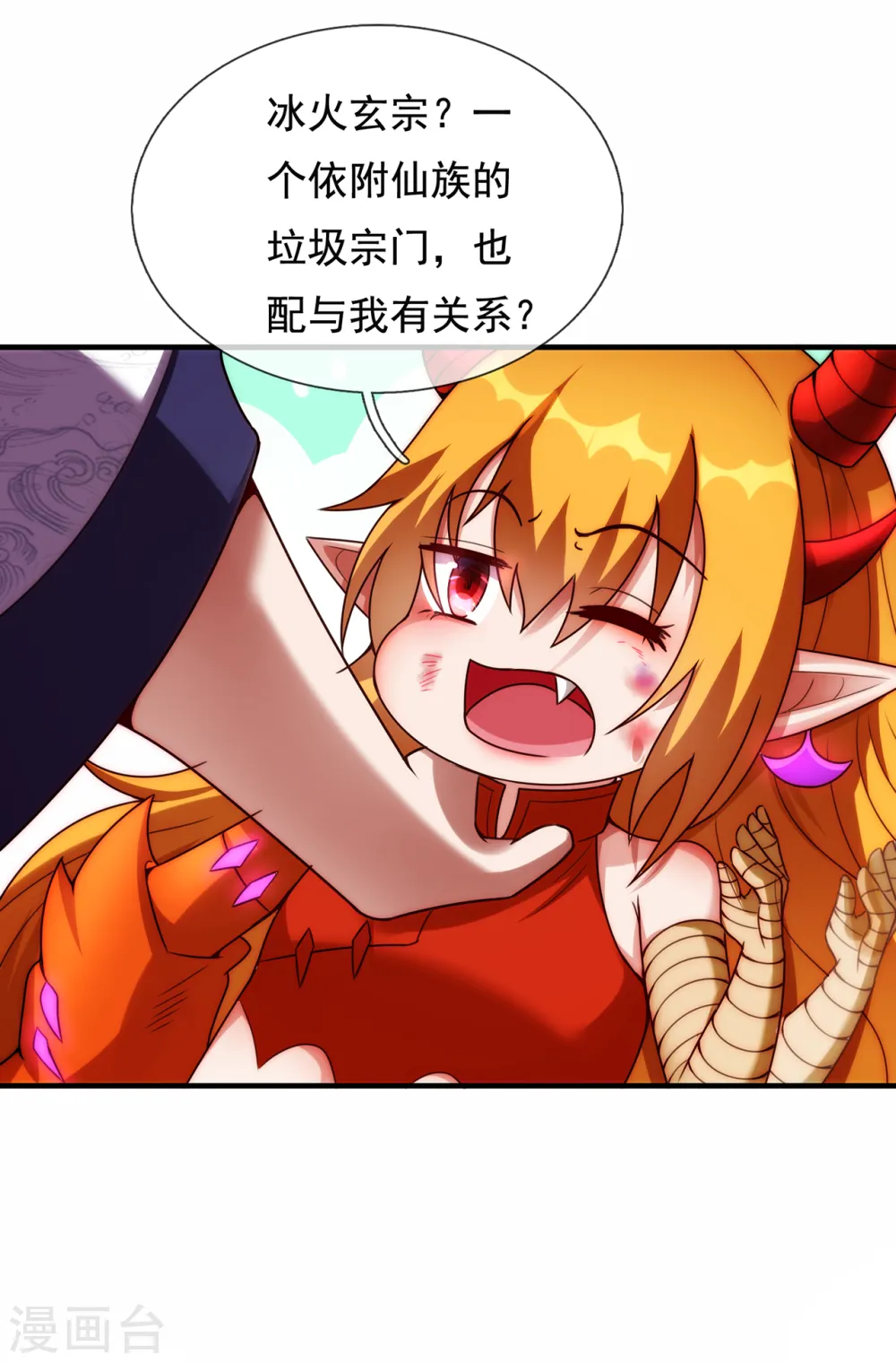 第68话 荒兽为王，镇守鸿沟26