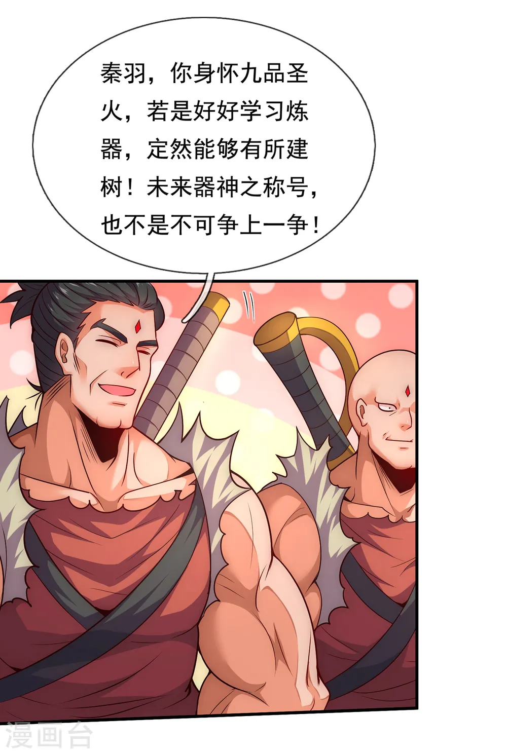 第71话 表面祥和，暗藏风云4
