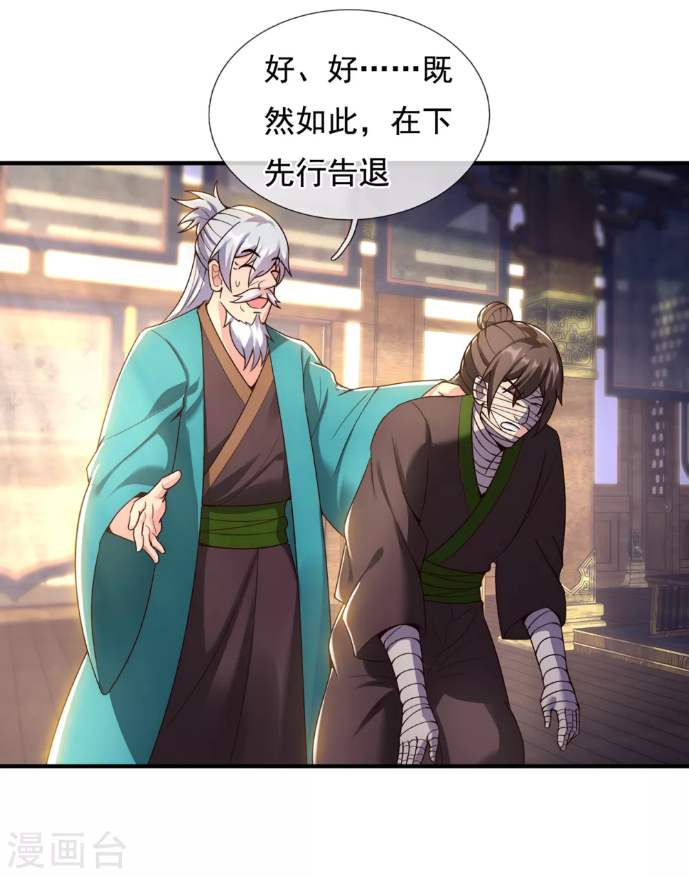 第54话 将计就计，前往遗迹24