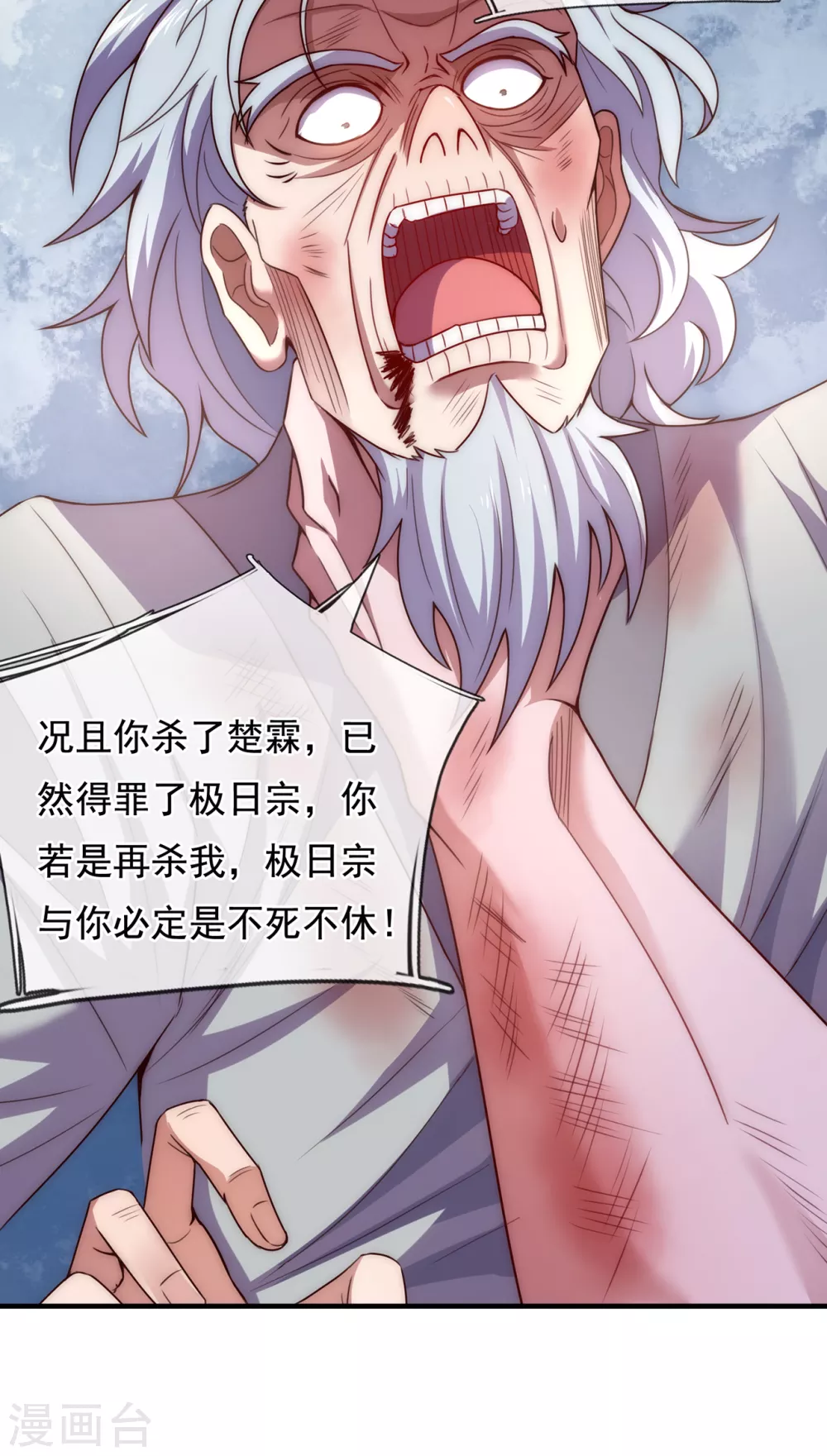 第49话 灵魂攻击，全部无效52