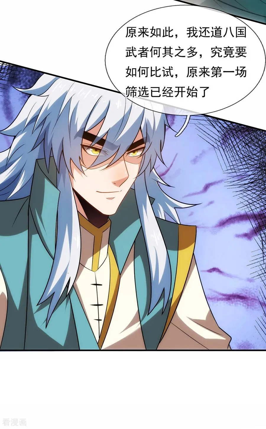 第140话 第一轮筛选29