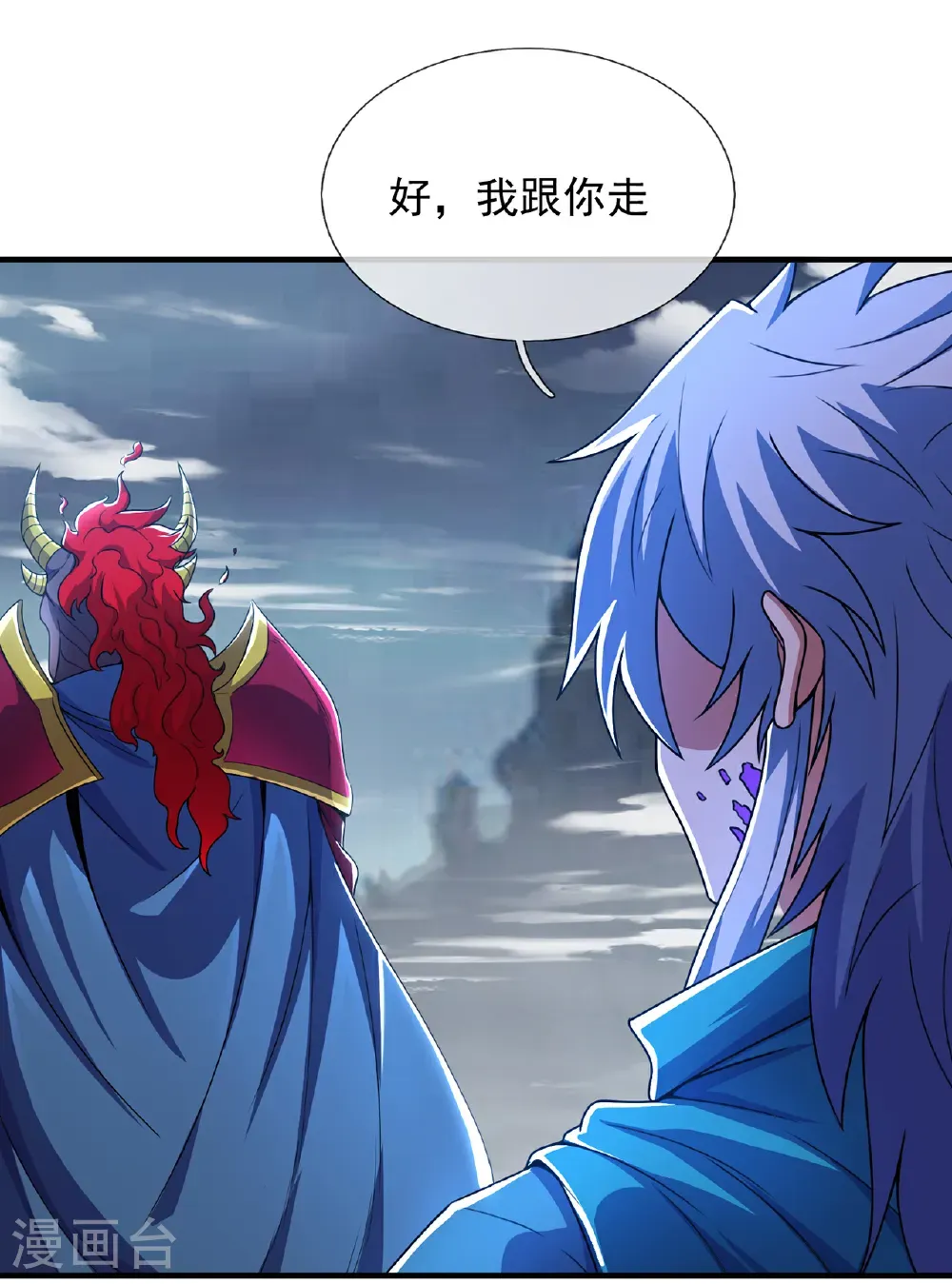 第133话 讨好27