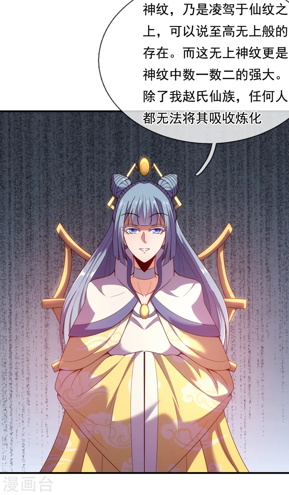 第61话 天之骄子，愿结连理37