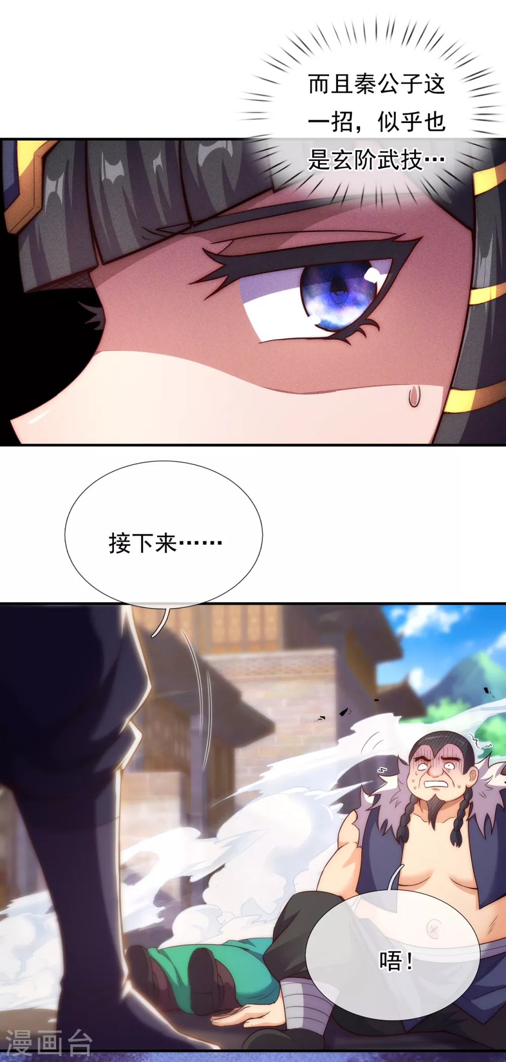 第37话 挺身而出，一招制敌30