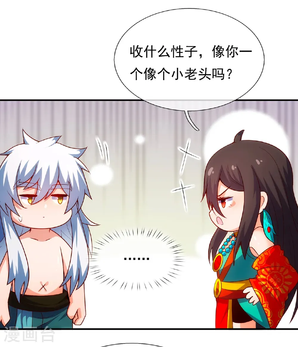 第136话 破妄巅峰，就在此刻23