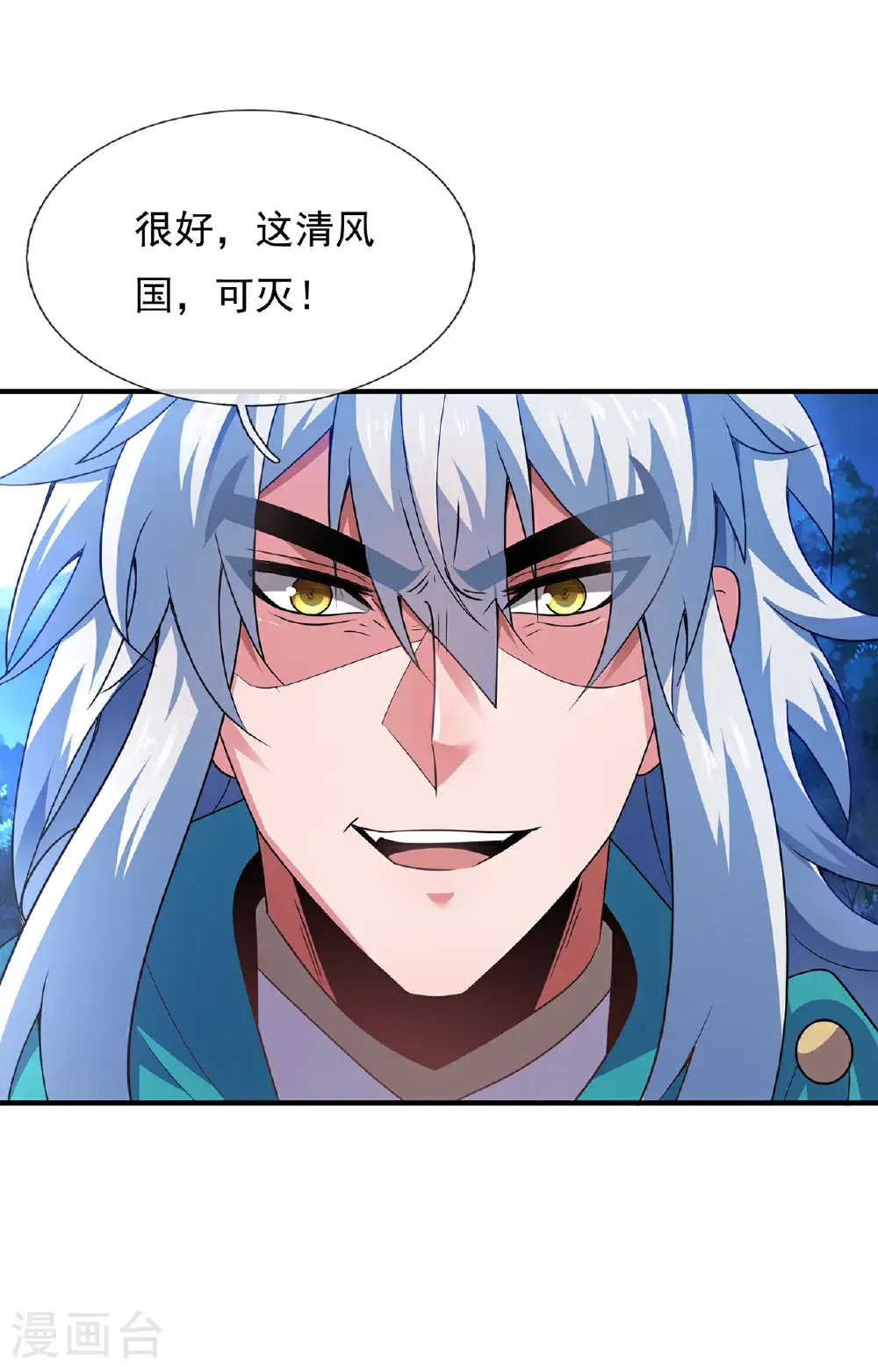 第119话 就凭你也配！8