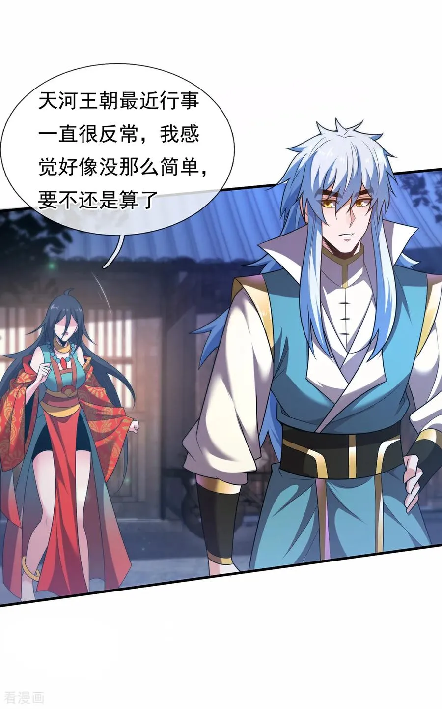 第145话 中计了！7