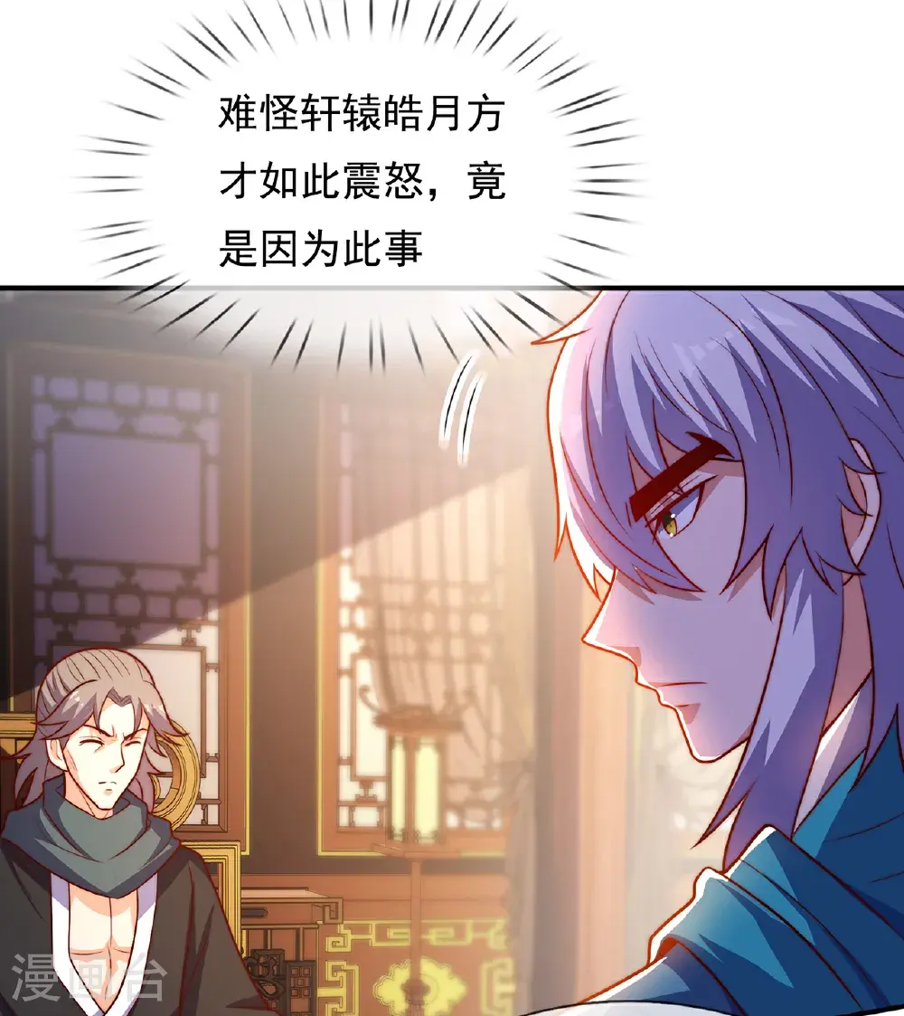 第129话 上古妖山41