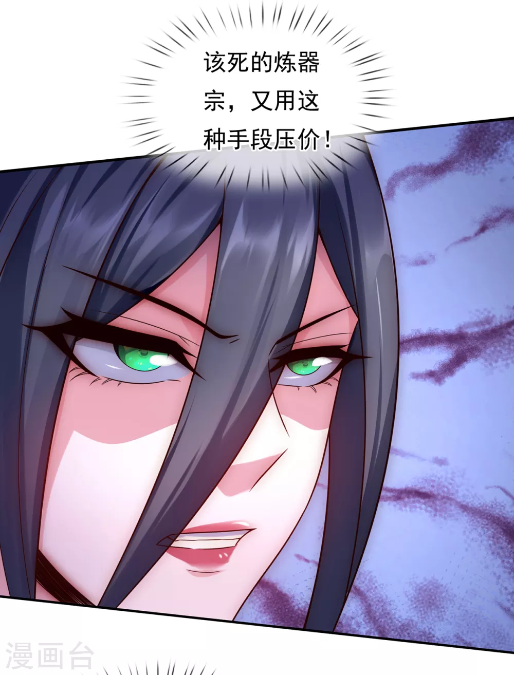 第21话 一阶仙器，众人争抢30