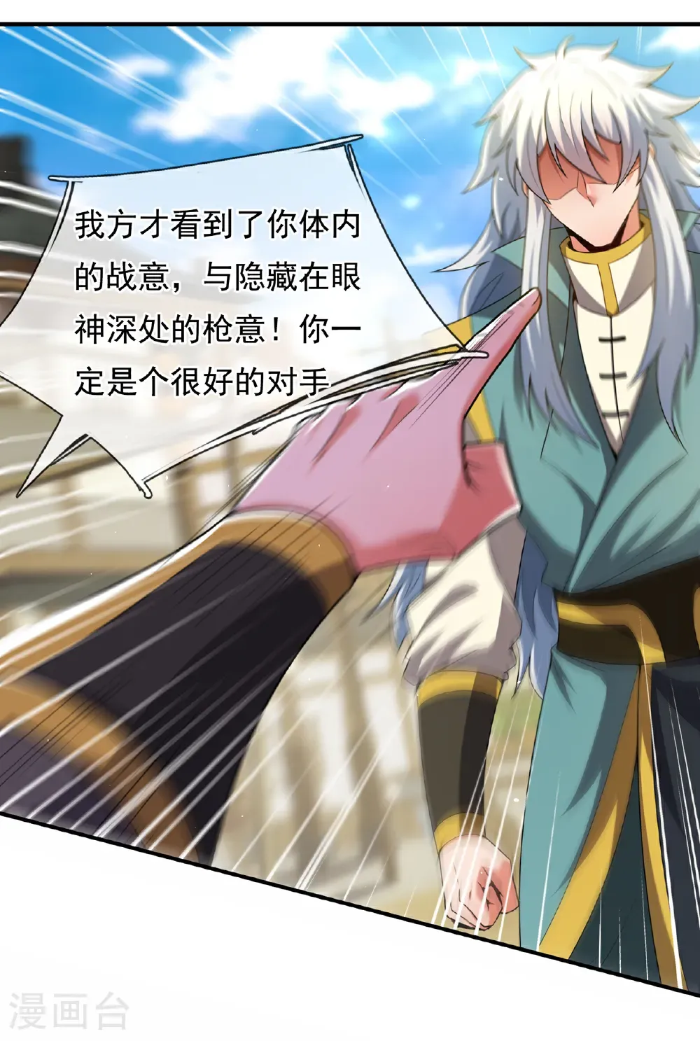 第138话 人外有人，天外有天38