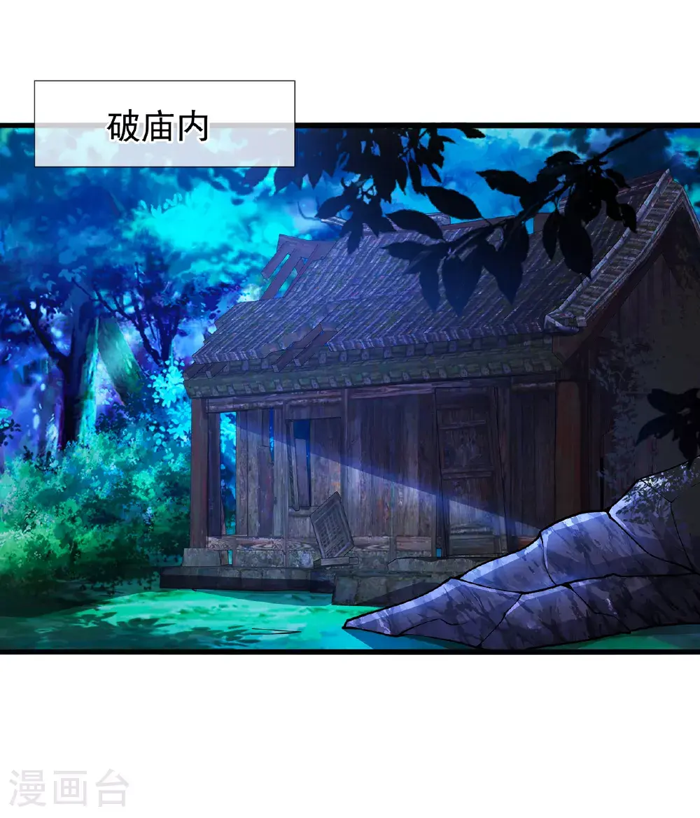 第117话 秦家近卫，落魄至此10