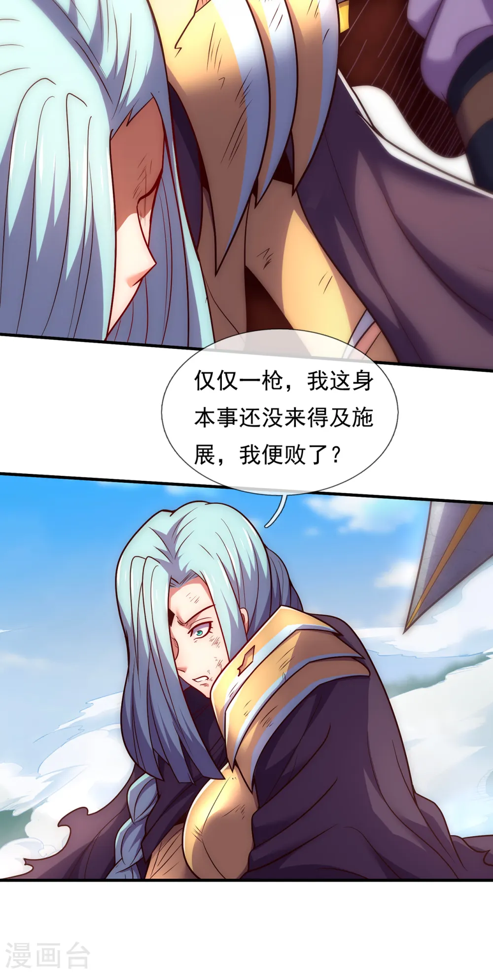 第87话 第一神子，手下败将27