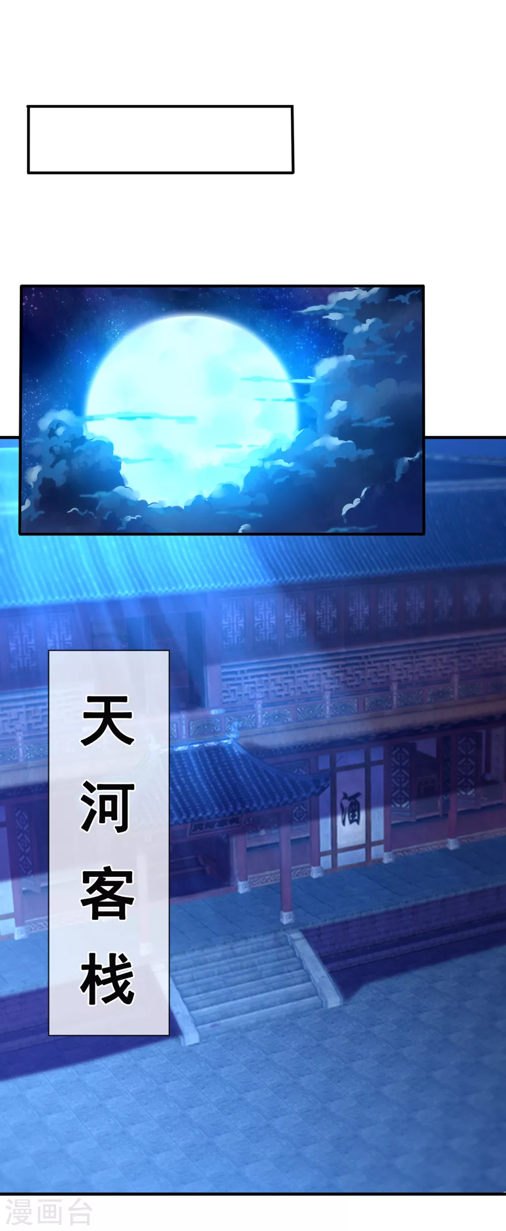 第53话 假死脱身，暗中设计30