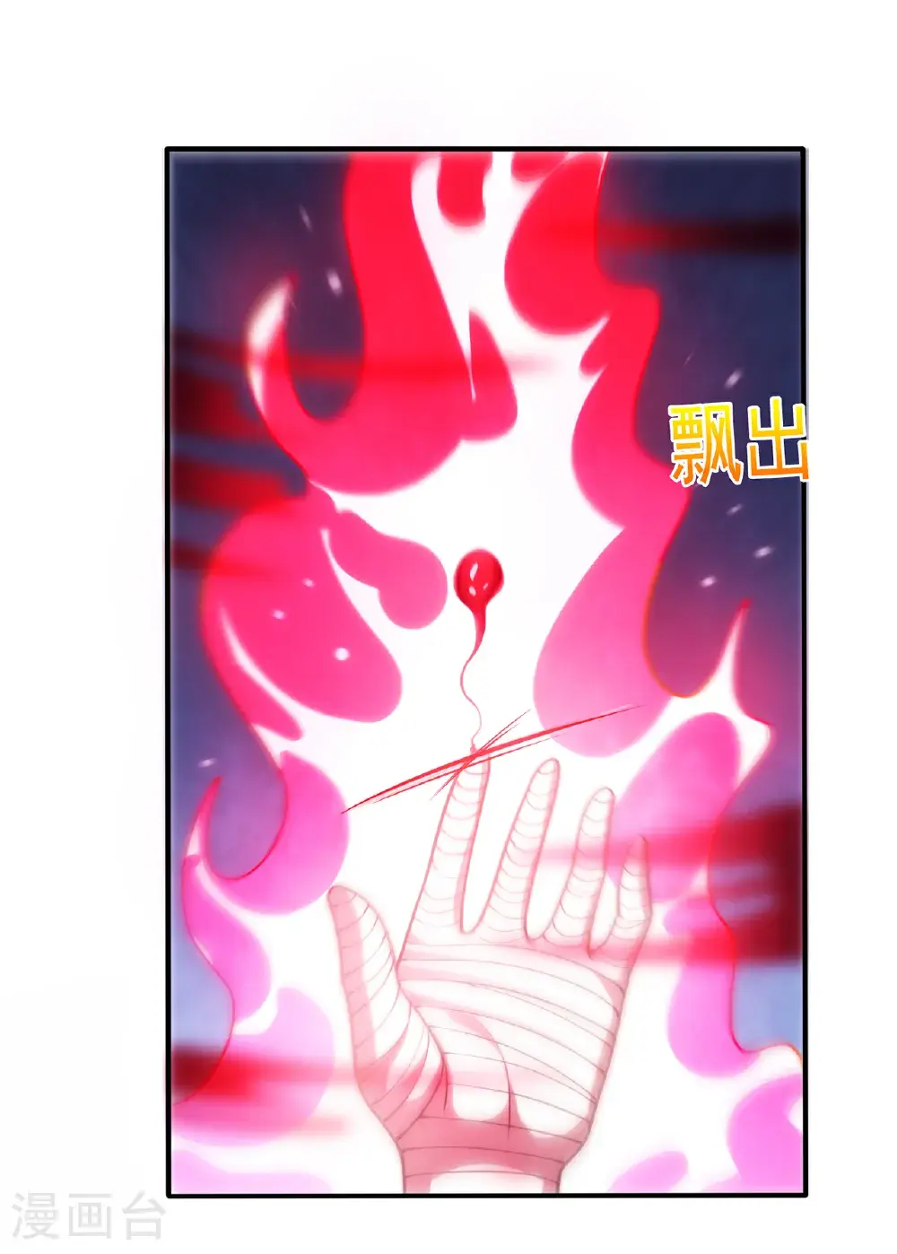 第125话 打赌谁能降服荒兽24