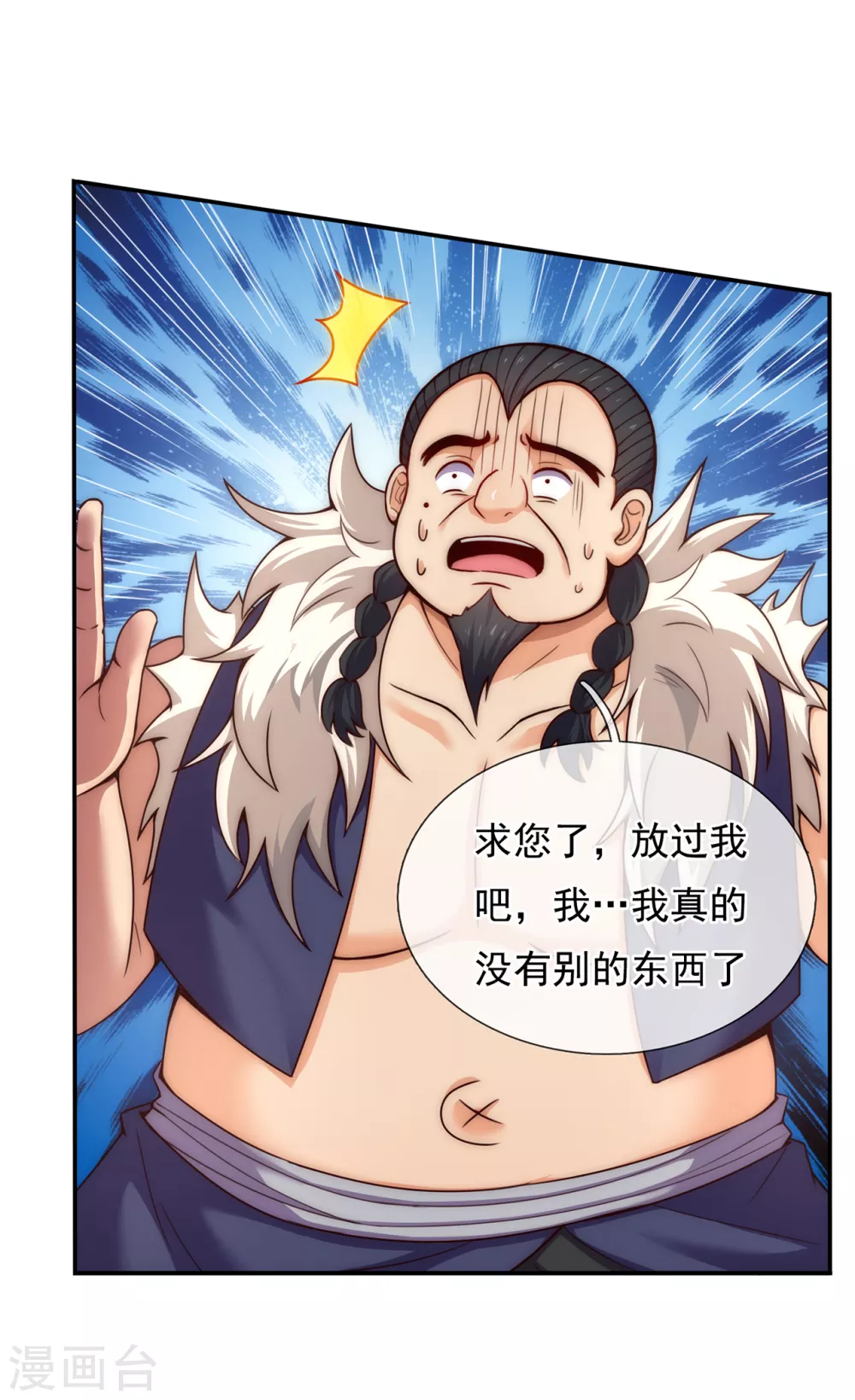 第38话 虐待奴隶，罪无可恕2