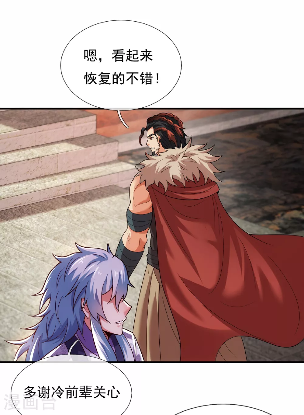 第94话 第五荒兽，应龙现身35