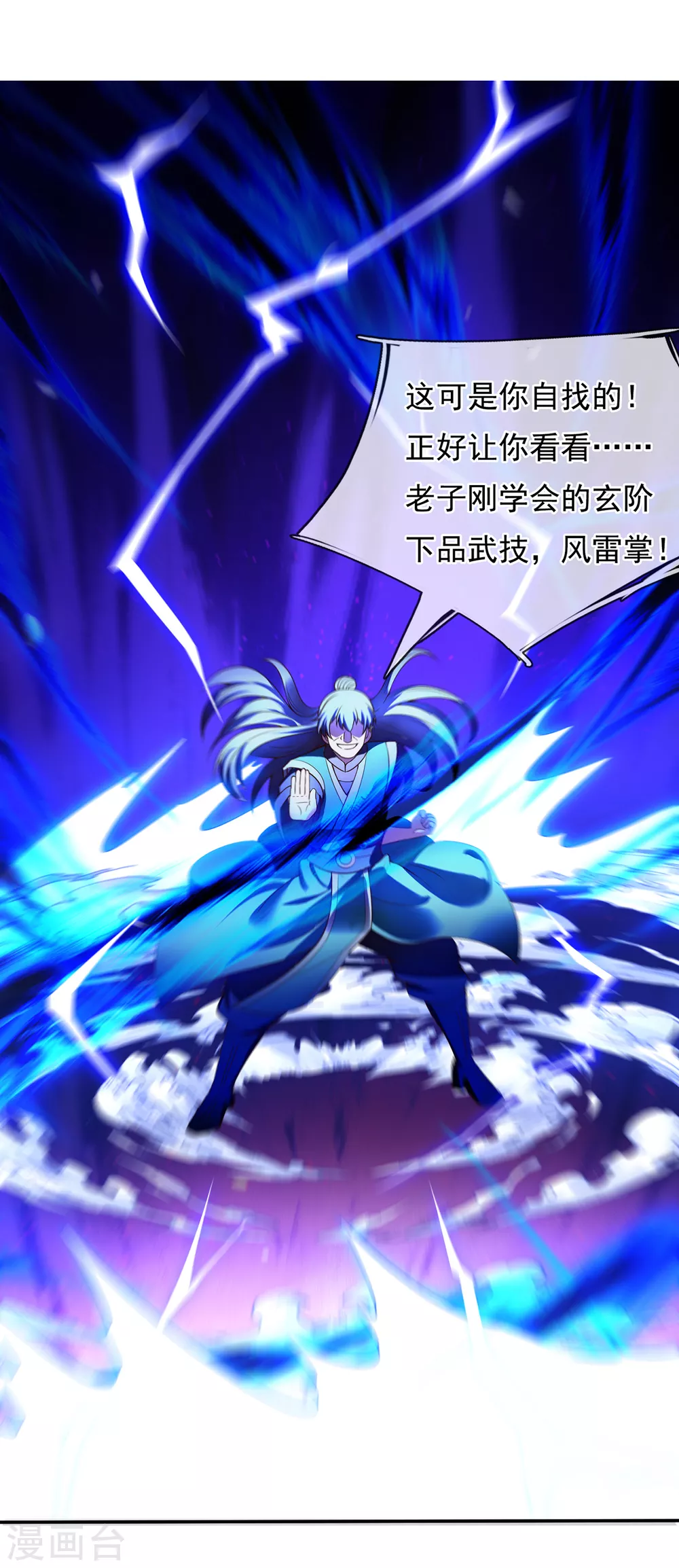 第37话 挺身而出，一招制敌11