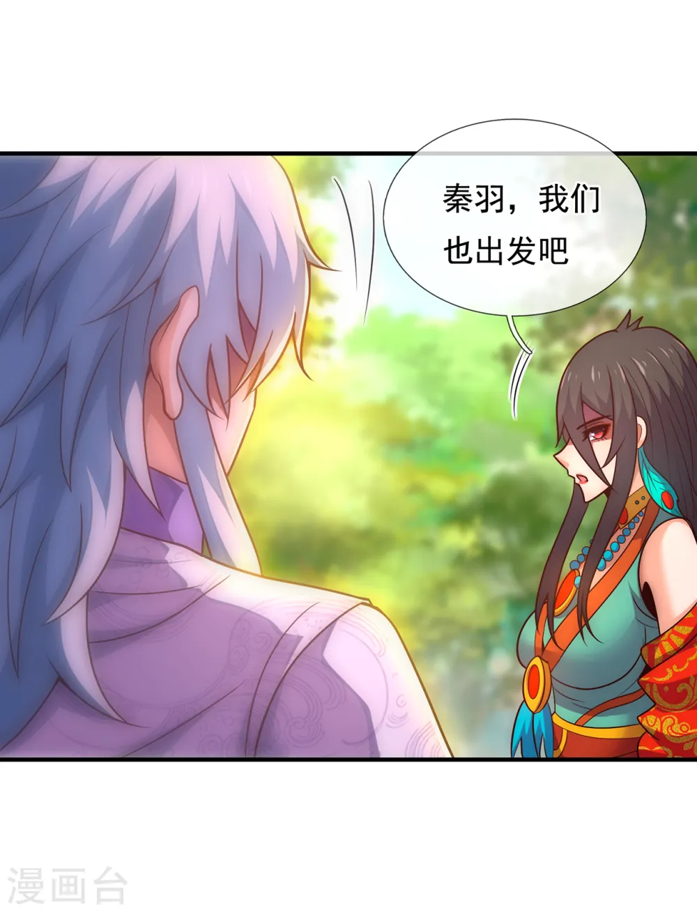 第78话 兵分两路，拦杀妖族33