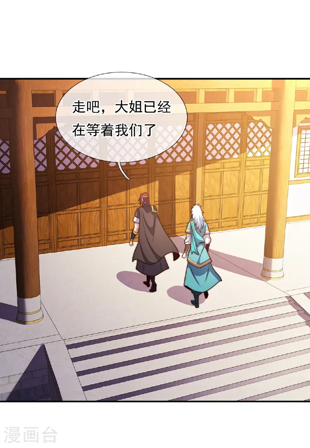 第129话 上古妖山6