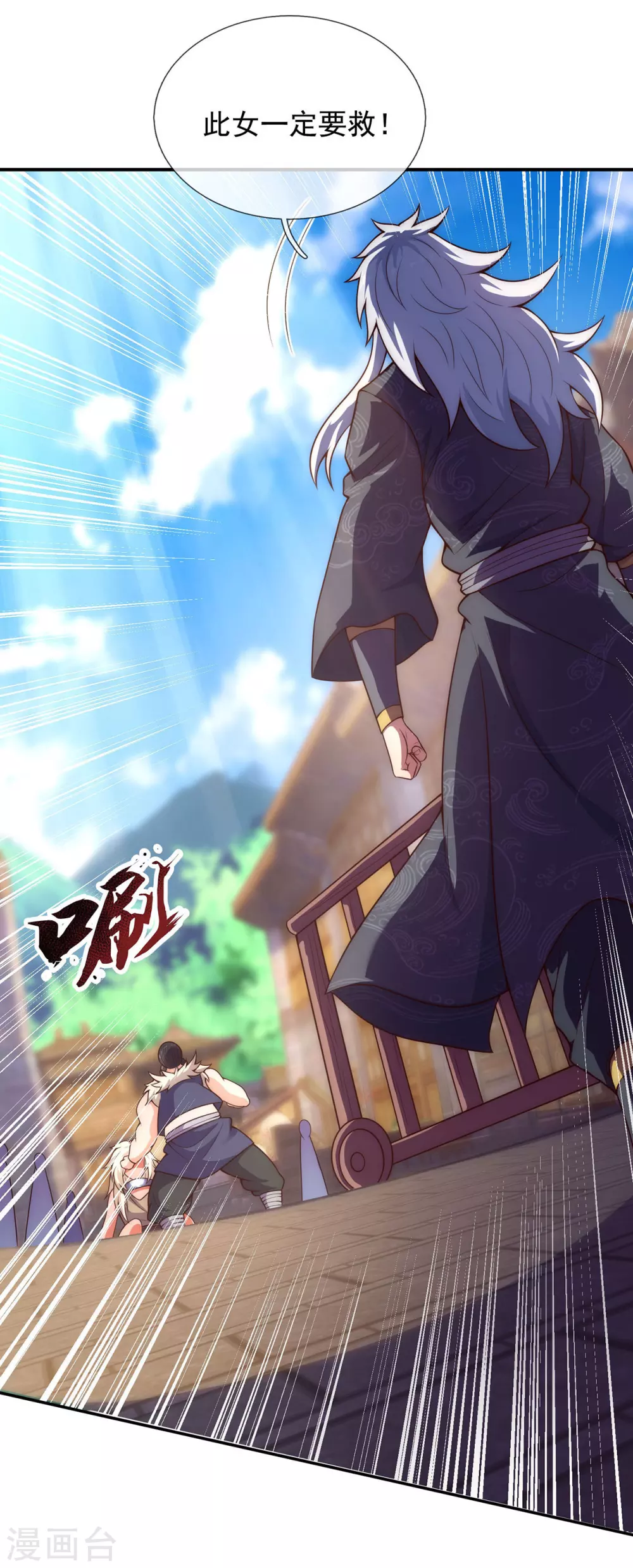 第27话 上古妖血，未来妖尊5