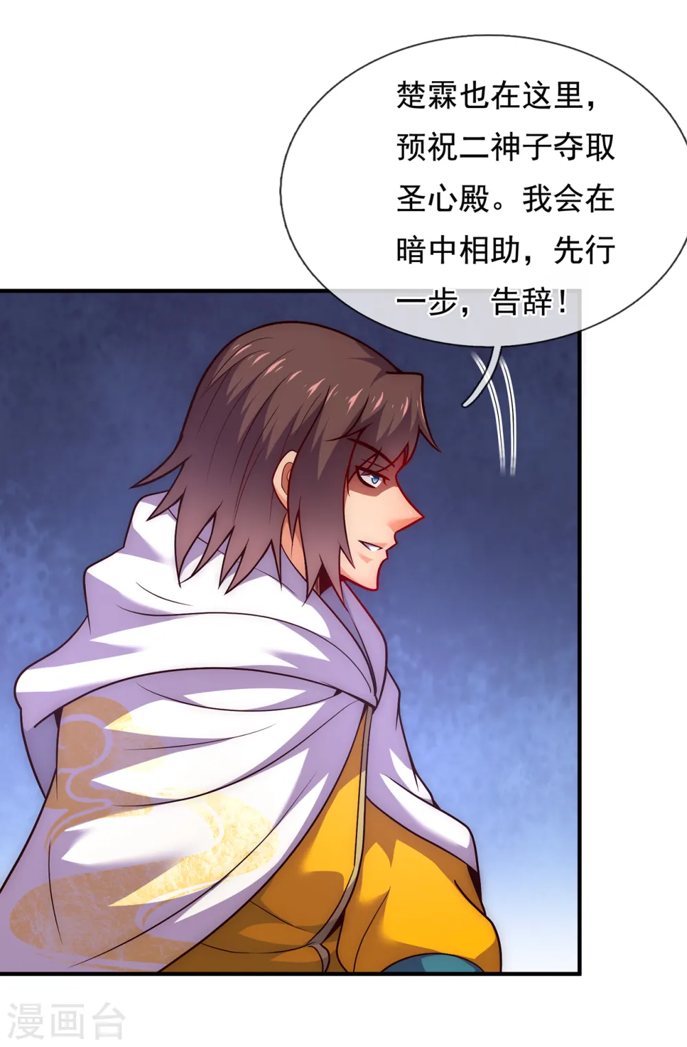 第74话 小女叶桐，性情火烈9