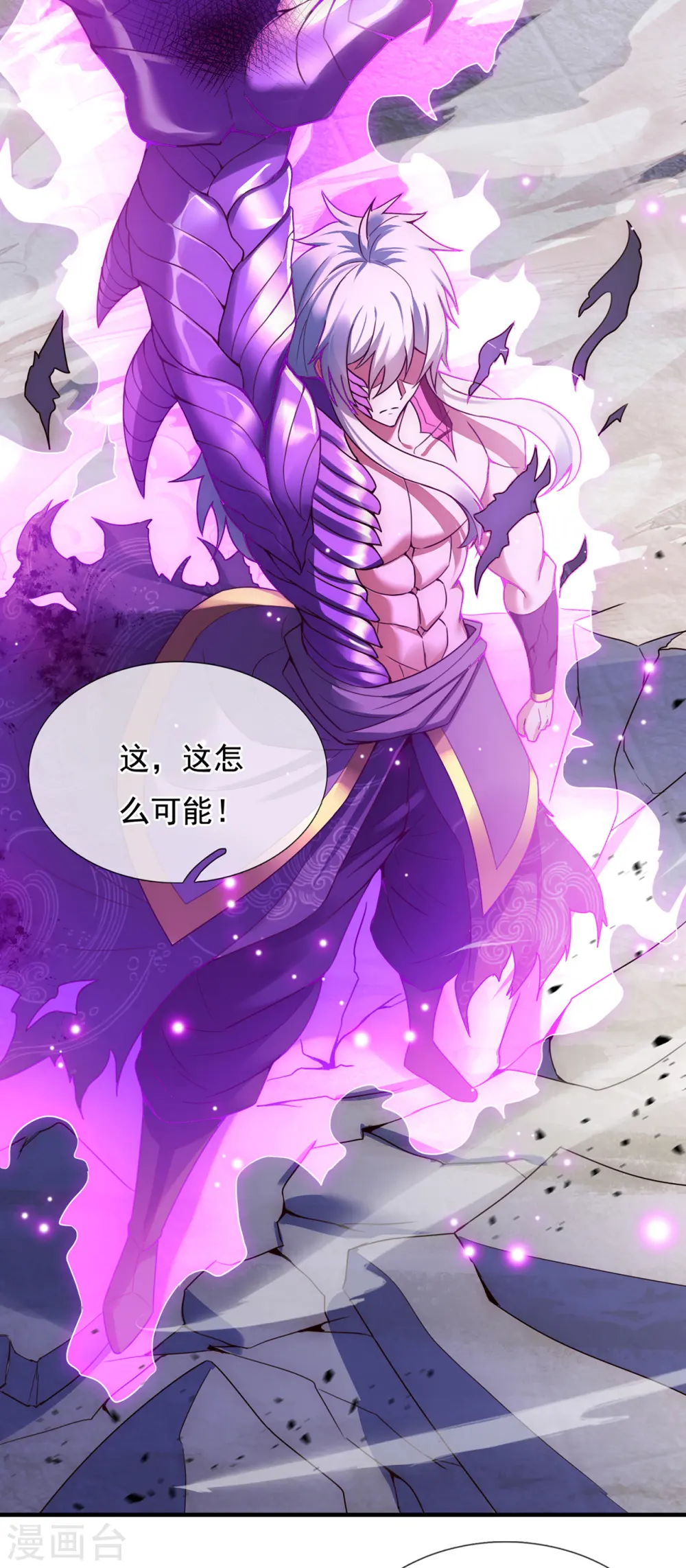 第56话 化虚为实，收为己用45