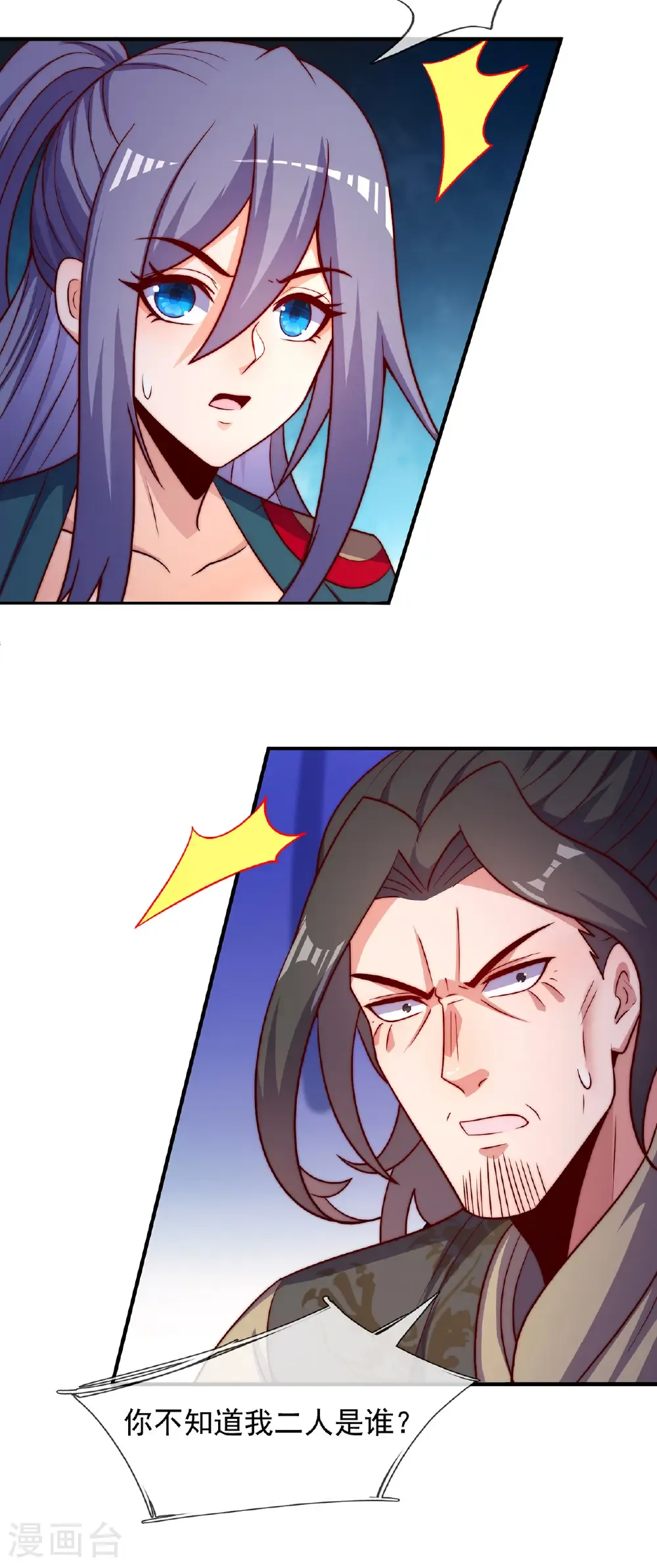 第137话 三人争宝8