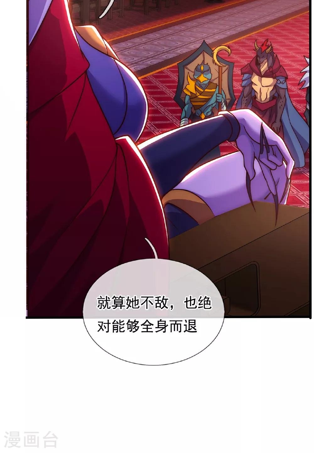 第92话 黄天吉日，最宜成亲37