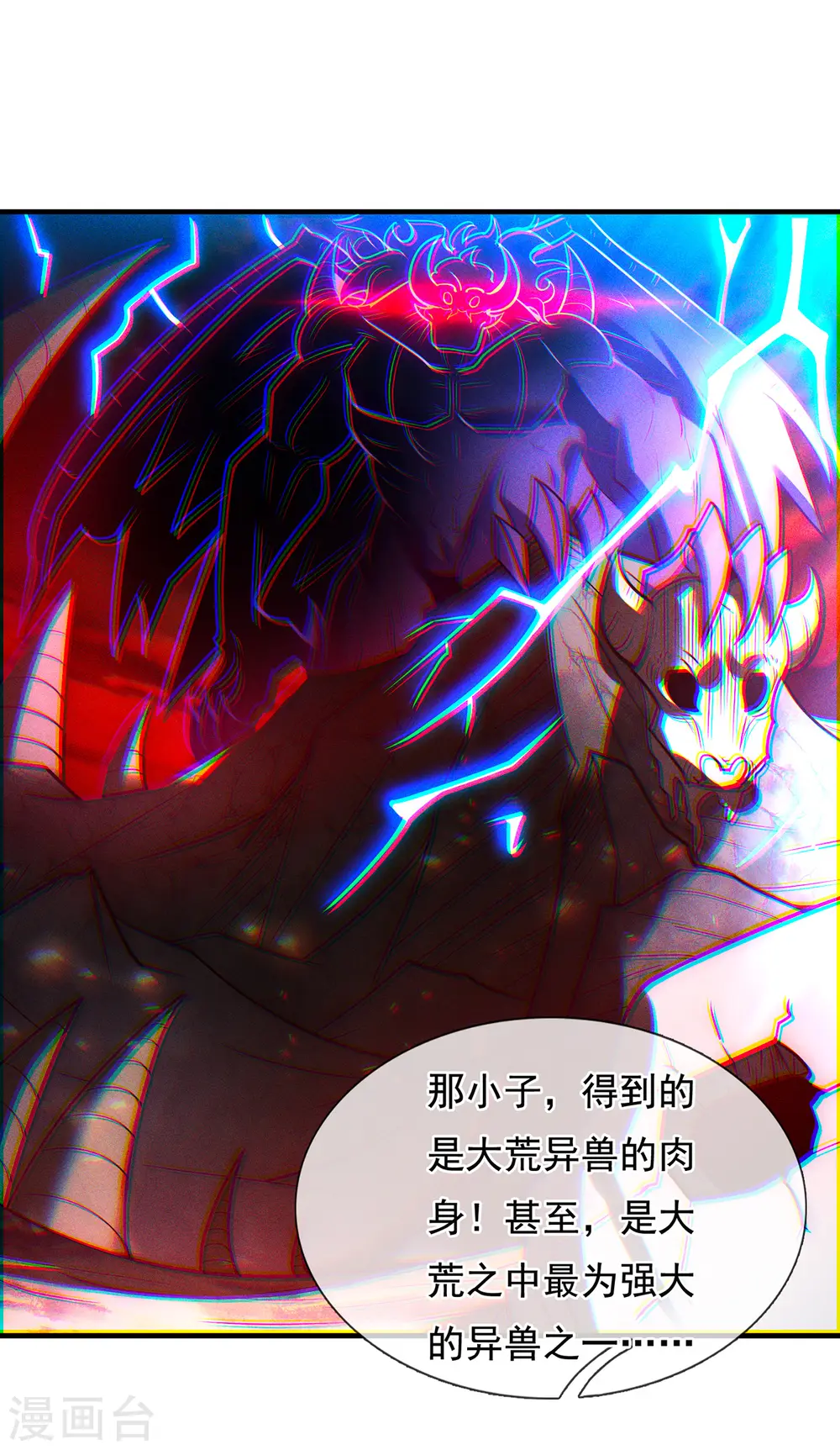 第60话 仙纹震颤，恐怖如斯17