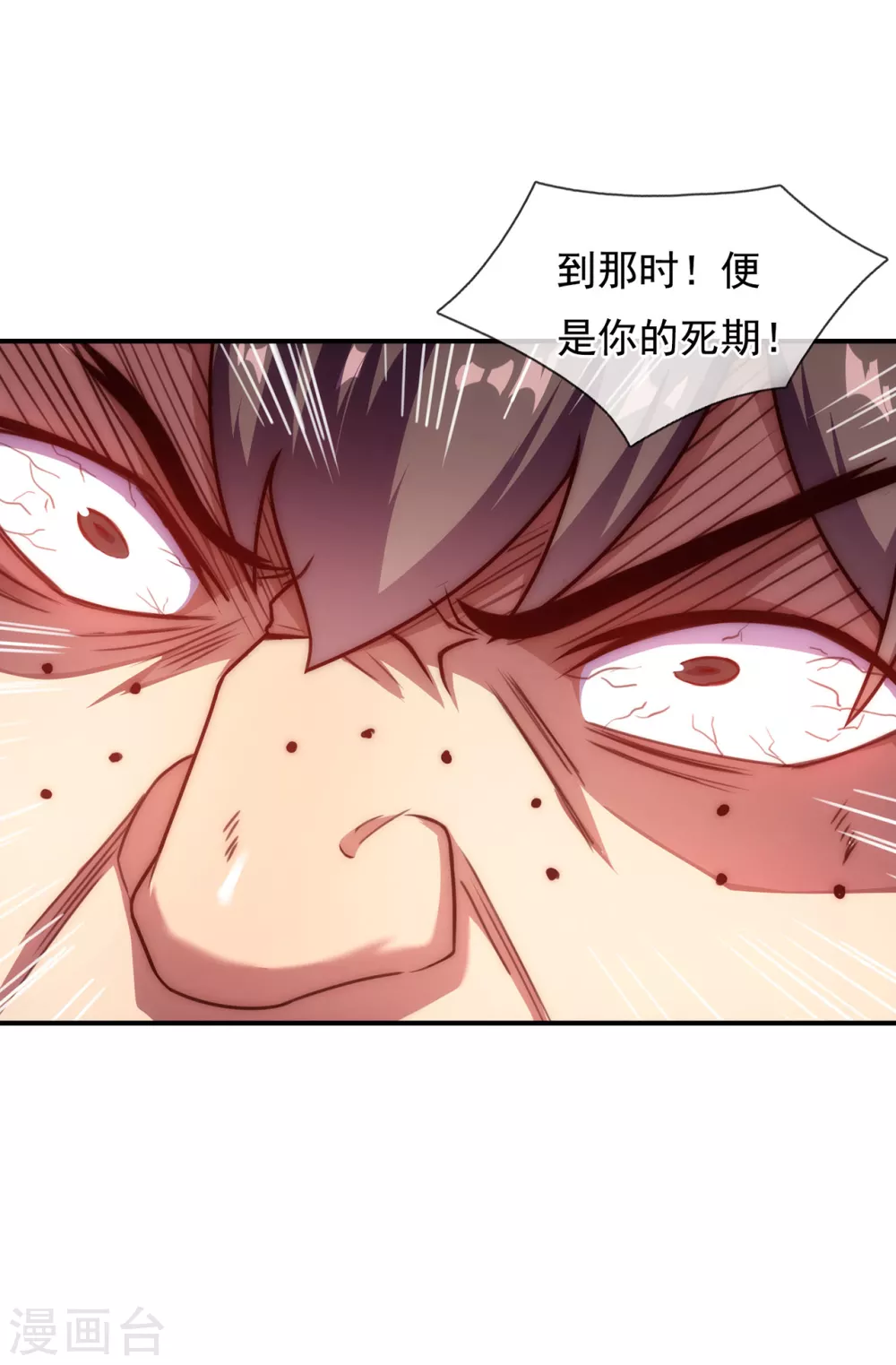 第39话 神秘来客，赠送机缘44