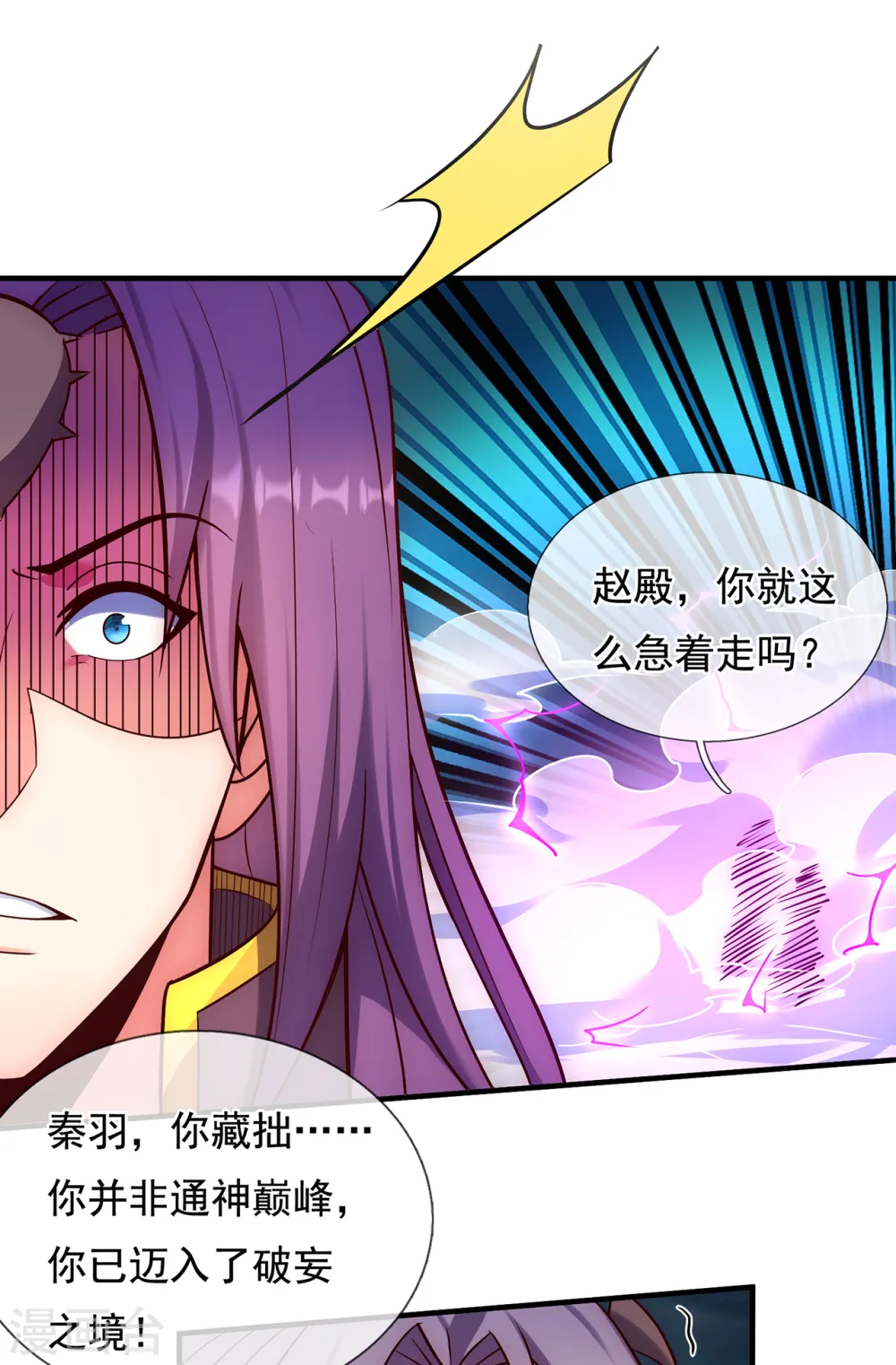 第58话 破妄之境，一招制敌47