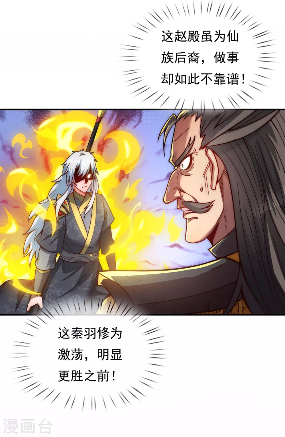 第3话 当面对质，揭露阴谋4