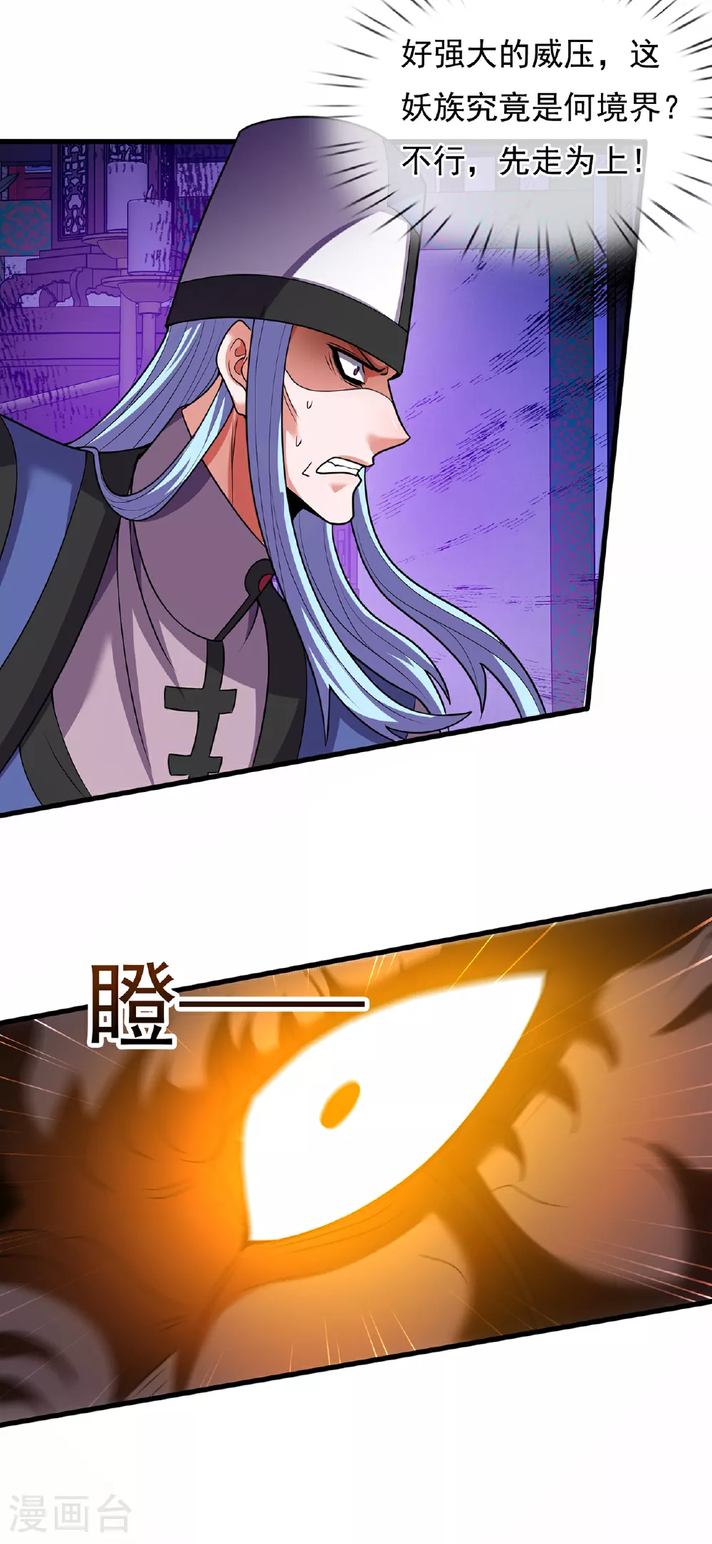 第99话 顺我者昌，逆我者亡7