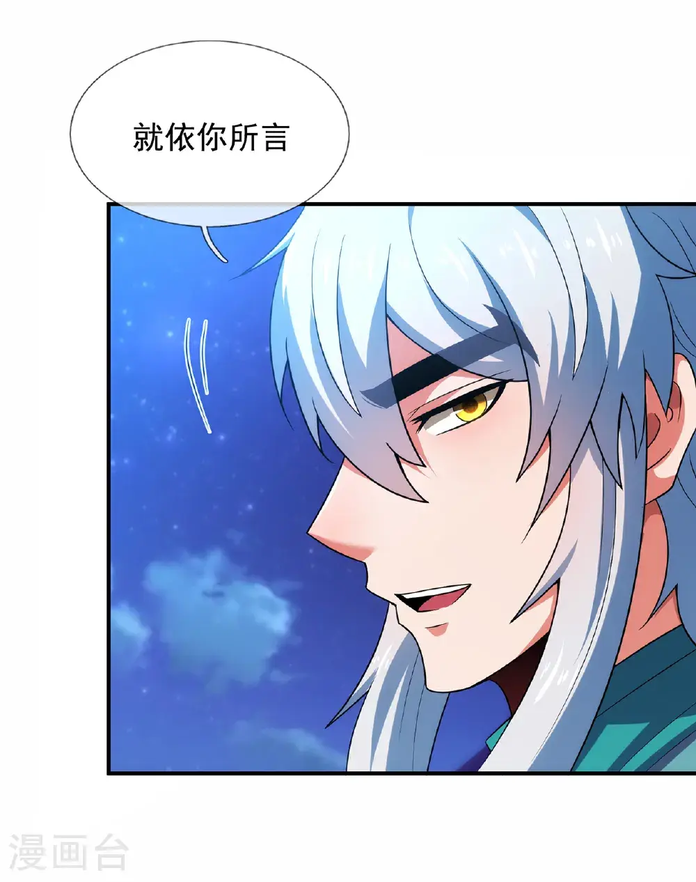 第125话 打赌谁能降服荒兽6