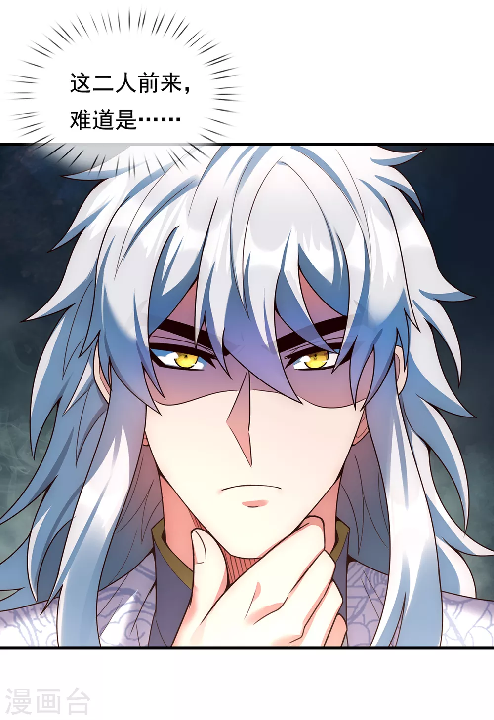 第54话 将计就计，前往遗迹5