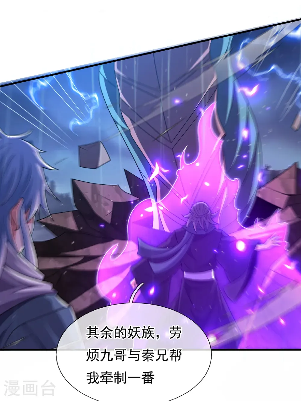 第131话 大妖，我寻你很久了13