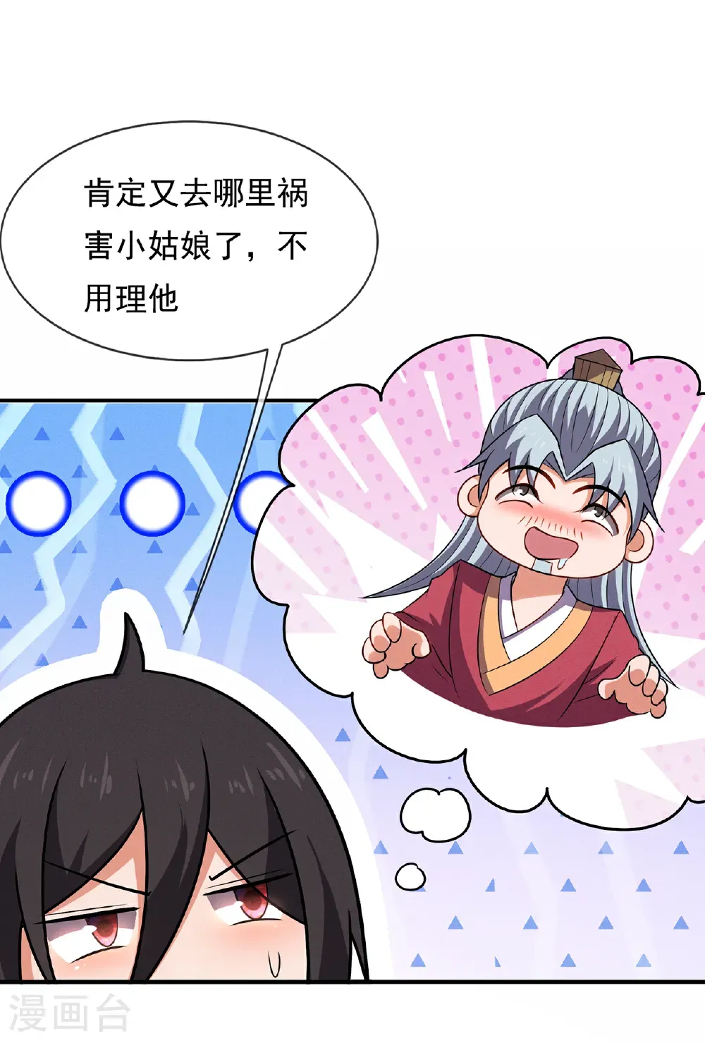 第136话 破妄巅峰，就在此刻34