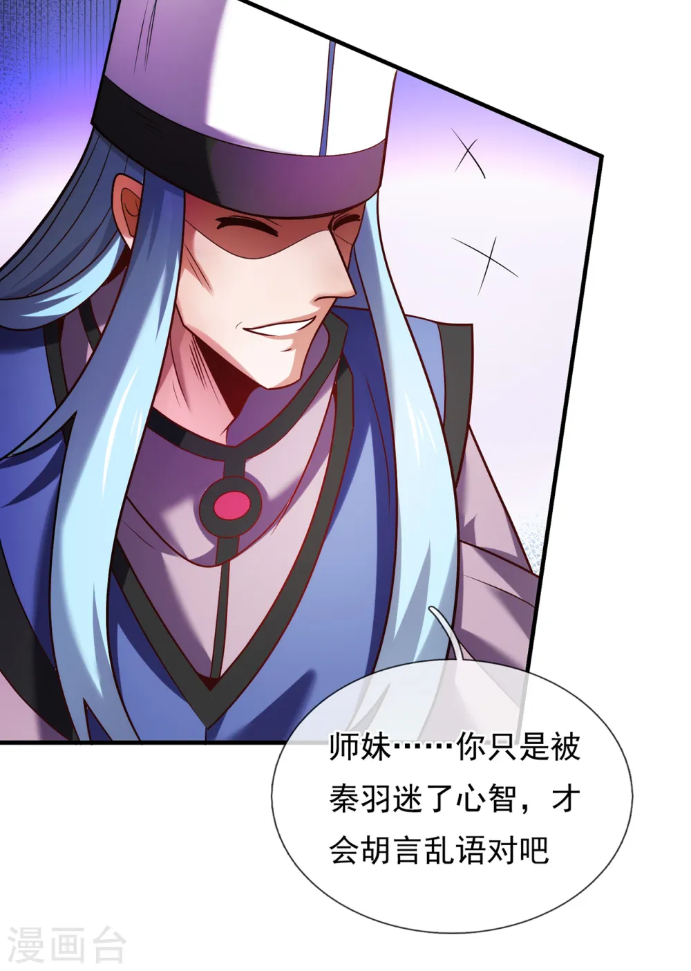 第86话 信口雌黄，百嘴莫辩28