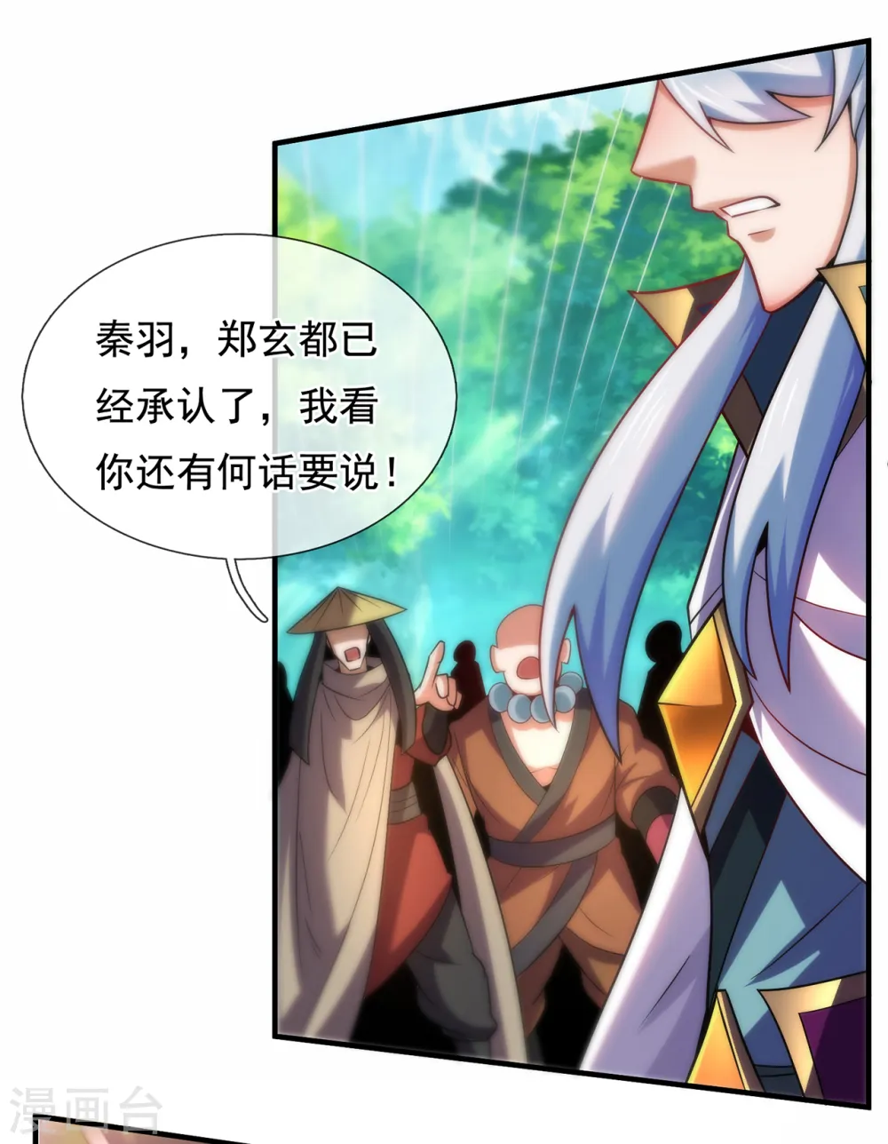 第86话 信口雌黄，百嘴莫辩23