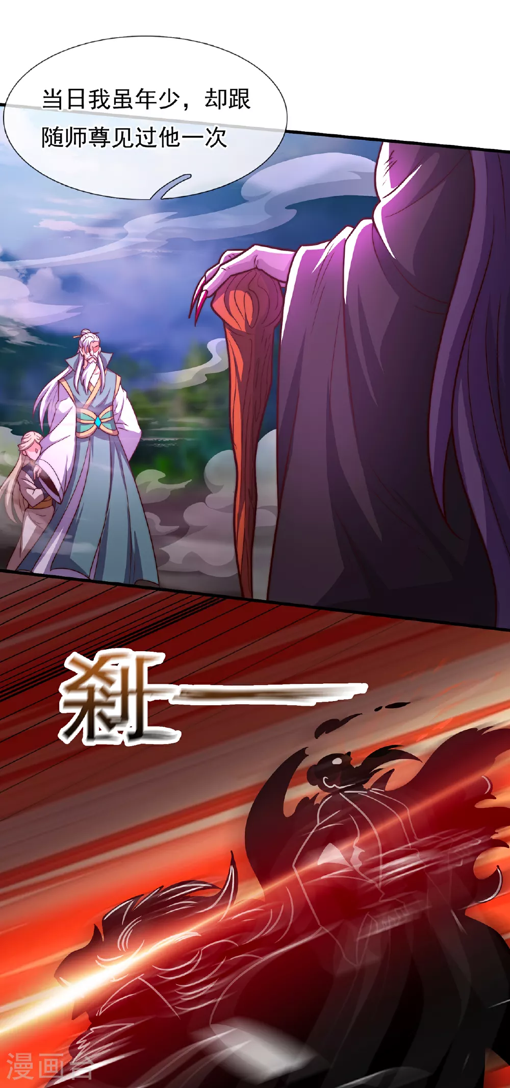 第94话 第五荒兽，应龙现身42