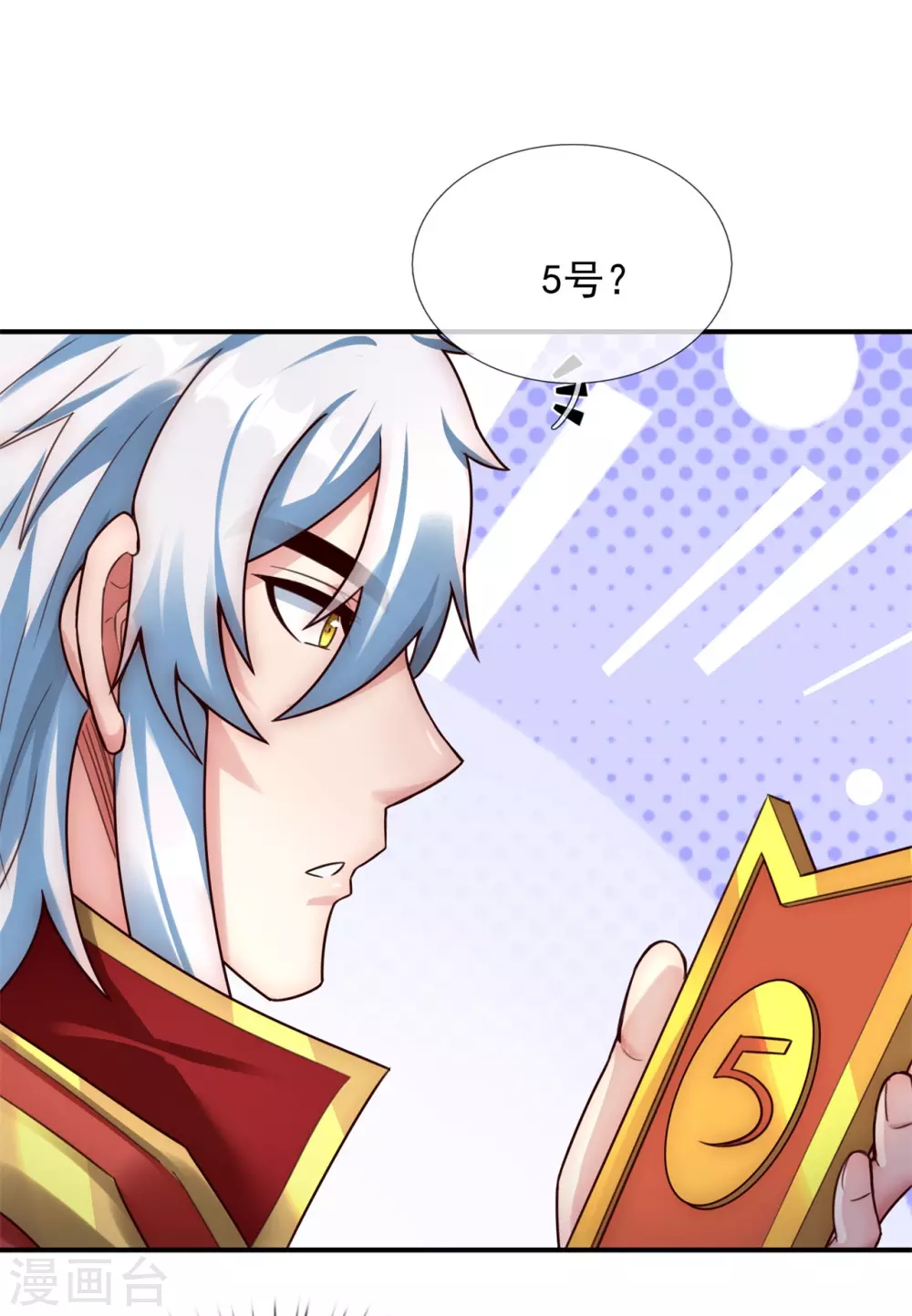 第44话 押宝赌注，精彩升级4