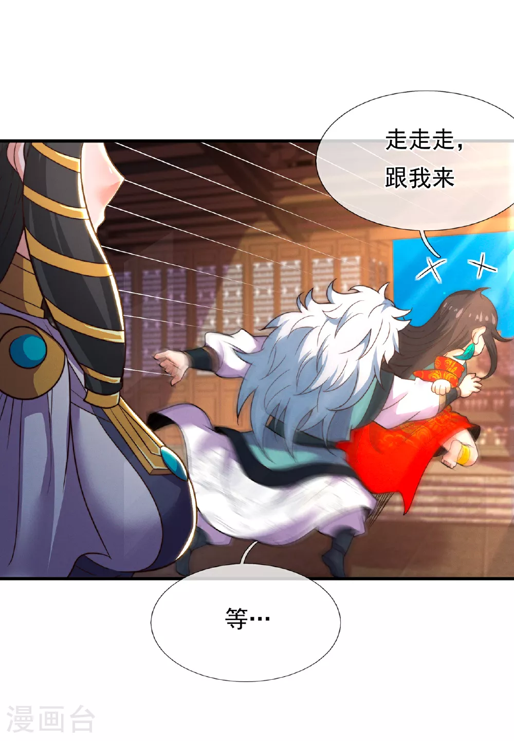 第114话 气运剥夺，炼为帝气38