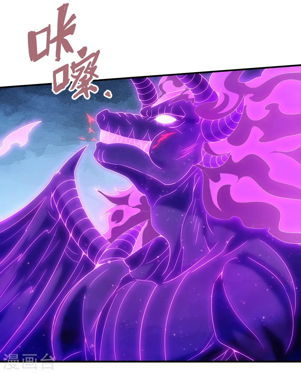 第64话 大荒秘境，七道鸿沟8