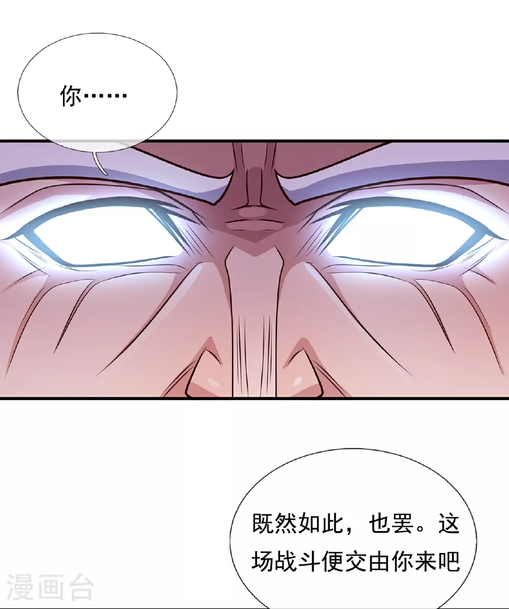 第105话 打了小的，来了老的38