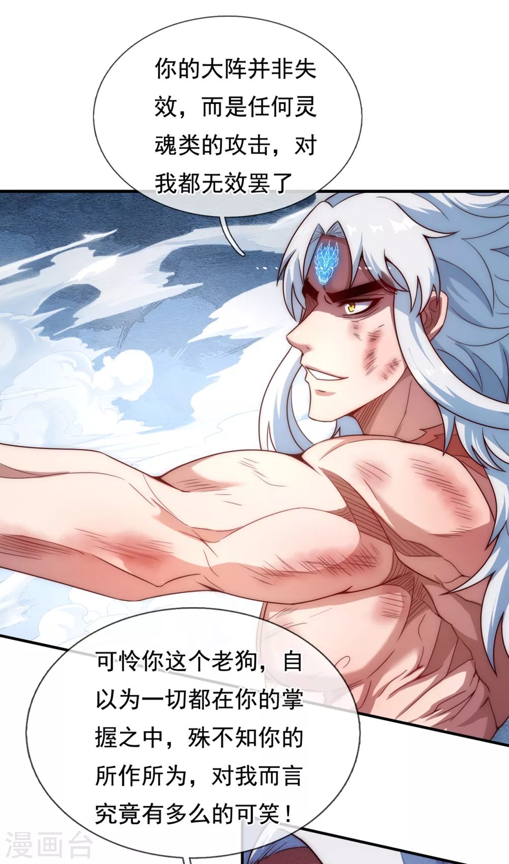 第49话 灵魂攻击，全部无效50