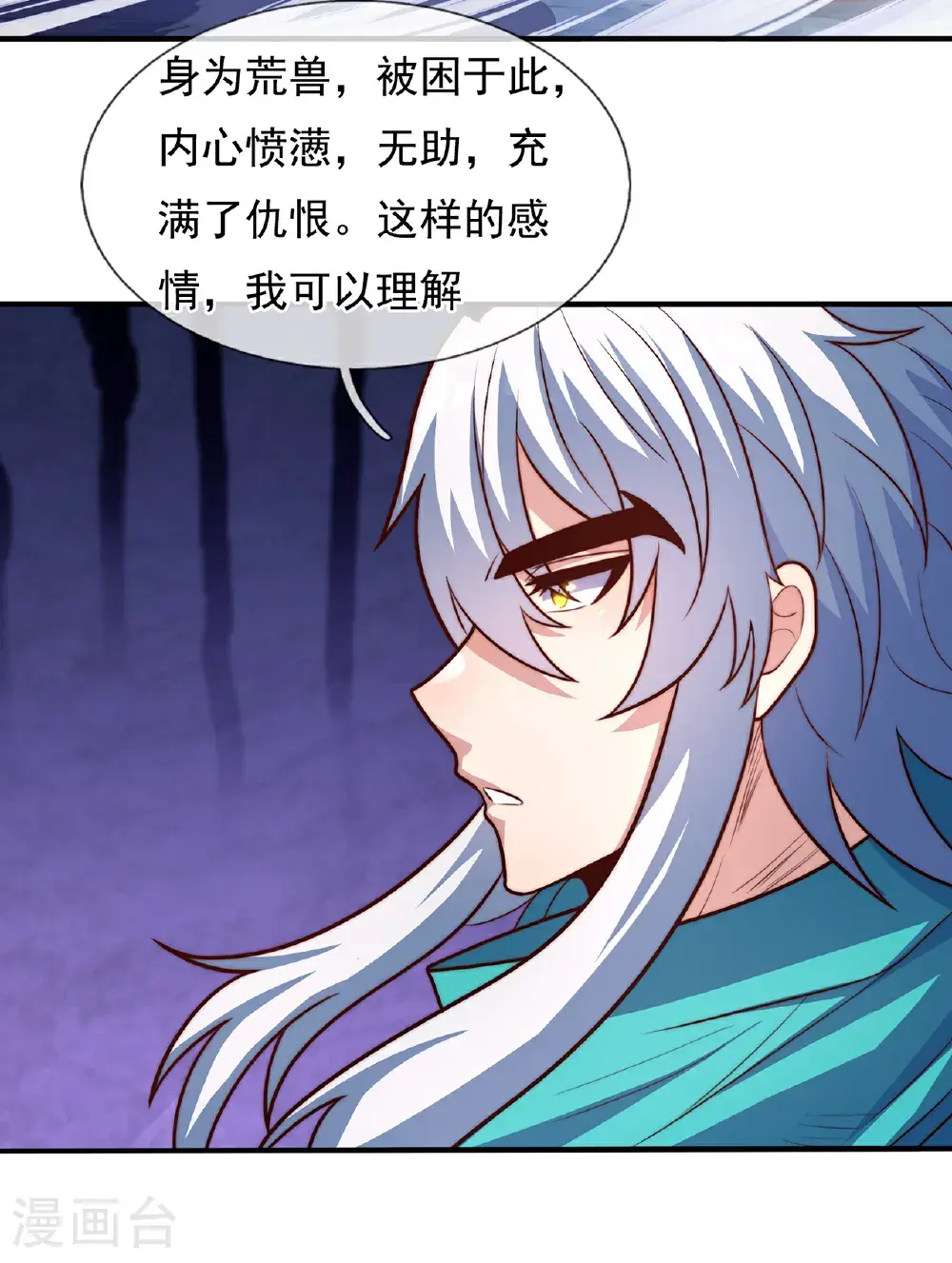 第124话 好泼辣的妞，我喜欢10