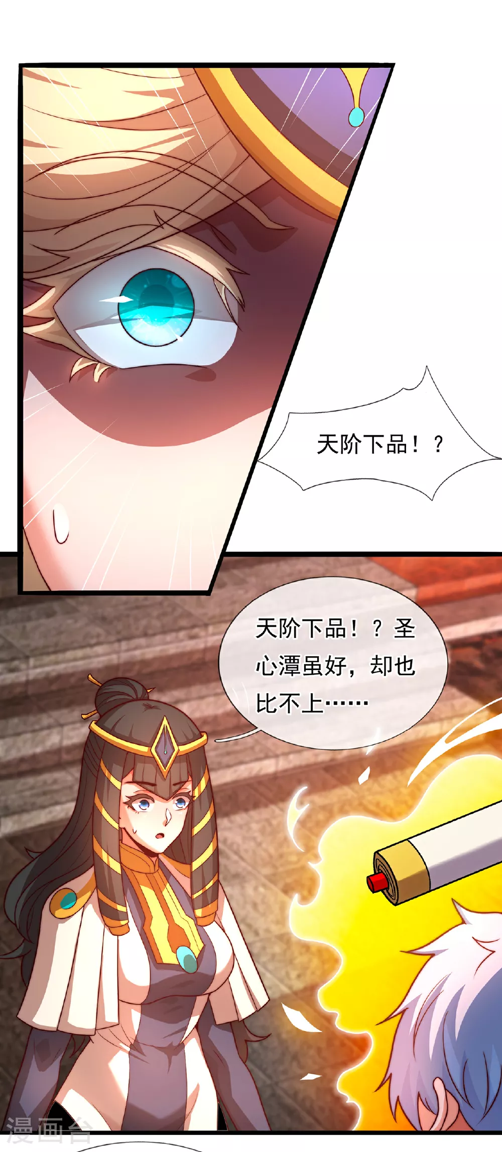 第94话 第五荒兽，应龙现身28
