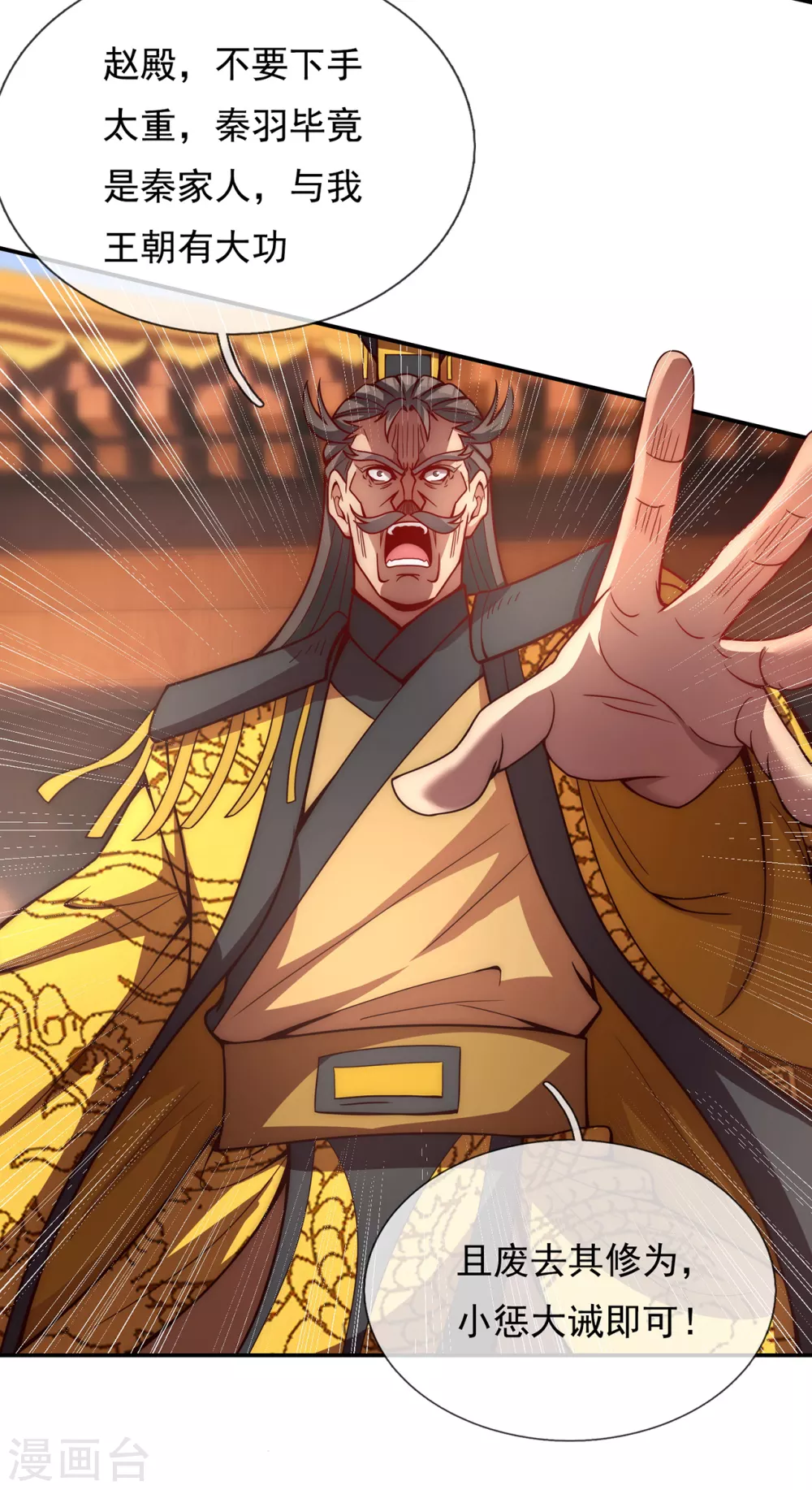 第3话 当面对质，揭露阴谋20
