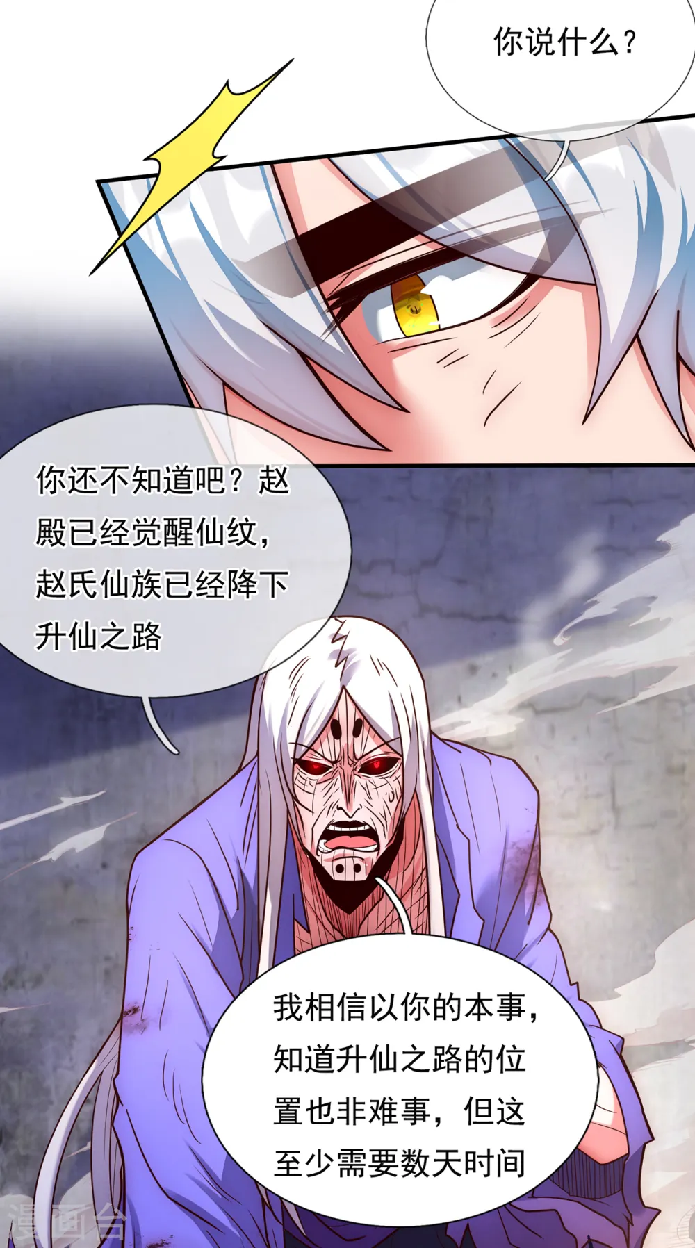 第57话 逆天而行，必杀奸人14