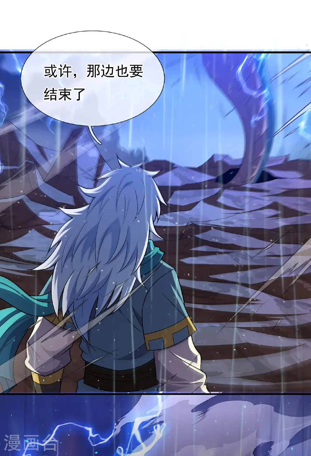 第131话 大妖，我寻你很久了22